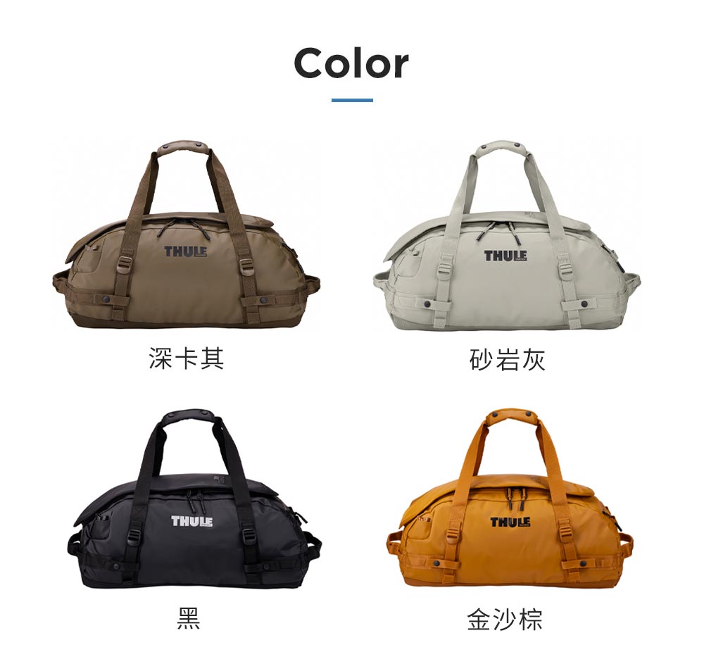 ColorTHULETHULE深卡其THULE砂岩灰THULE黑金沙棕