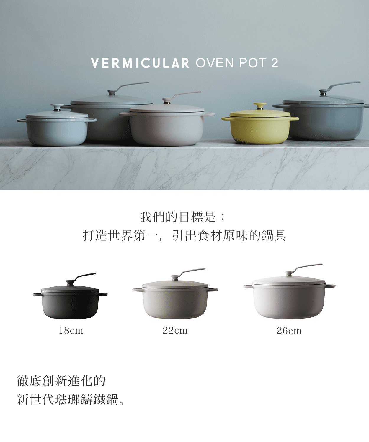 VERMICULAR 日本原裝琺瑯鑄鐵鍋22cm (亞麻米)