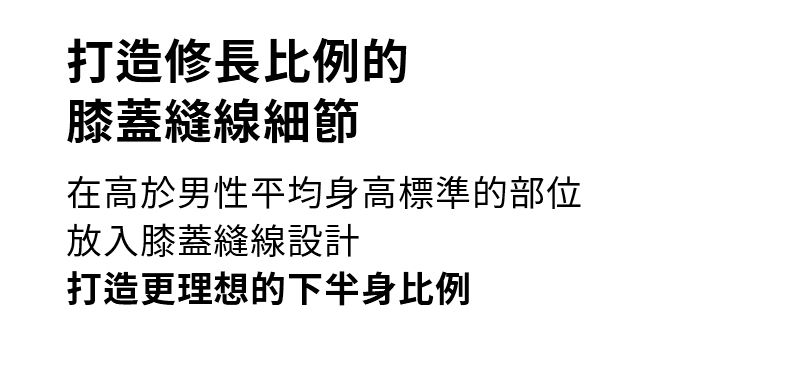 彈力Flex舒適運動慢跑束口褲 商品說明圖 29