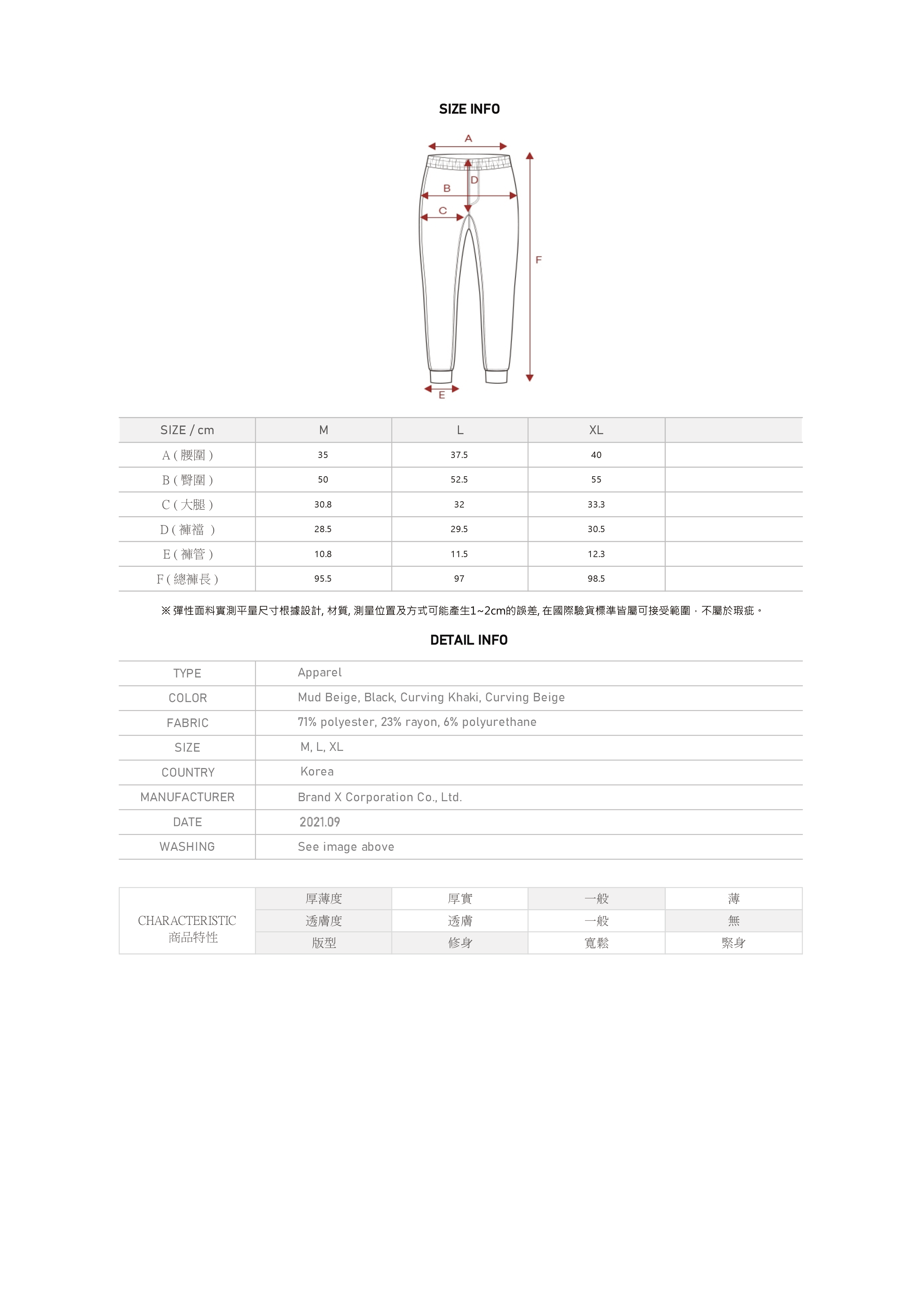 彈力Flex舒適運動慢跑束口褲 商品說明圖 40