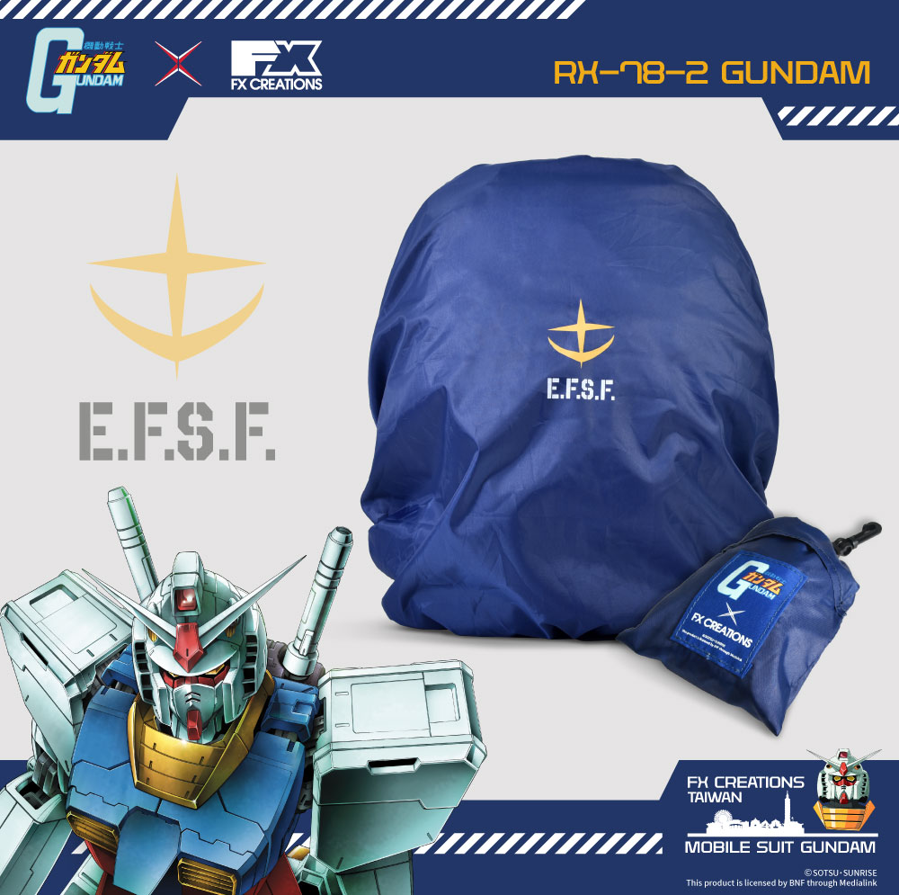 【機動戰士鋼彈】RX78-2 鋼彈 雨罩 FXG272-98