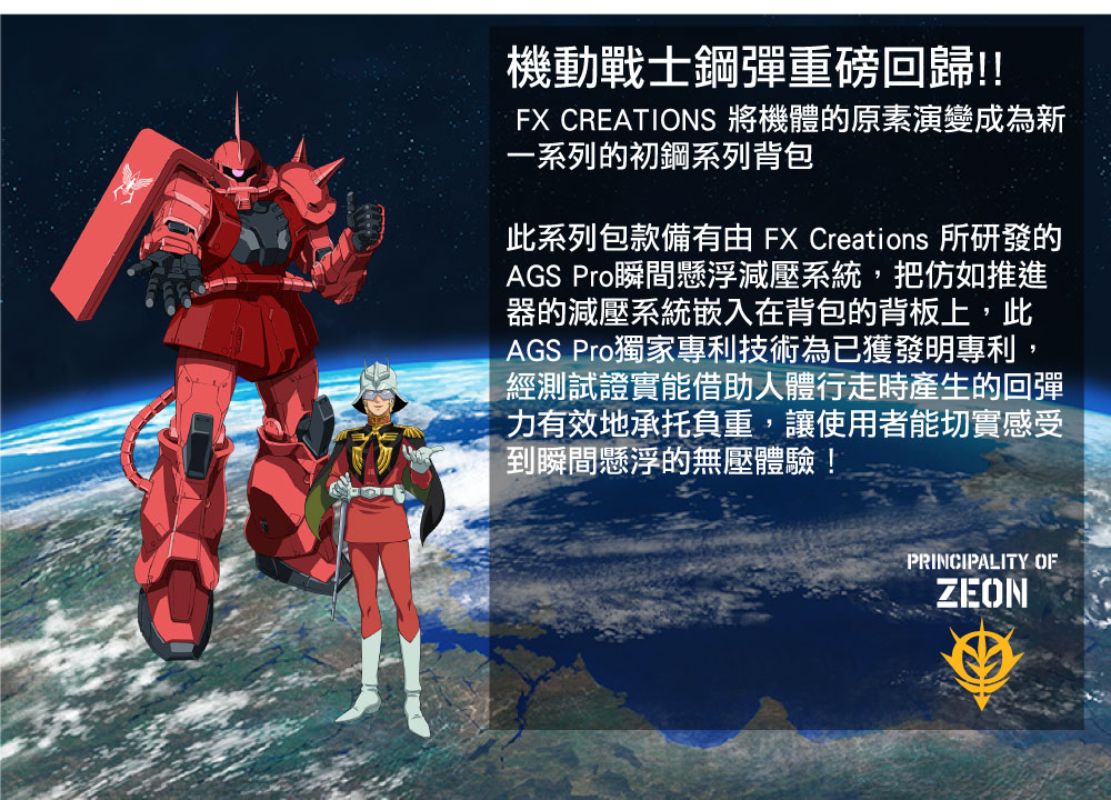 【機動戰士鋼彈】MS-06S ZAKU II 夏亞專用薩克II 長夾 GUFW234019-89