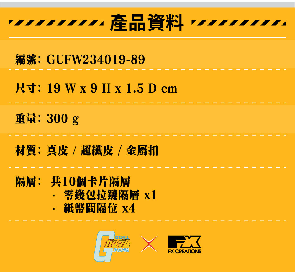 【機動戰士鋼彈】MS-06S ZAKU II 夏亞專用薩克II 長夾 GUFW234019-89