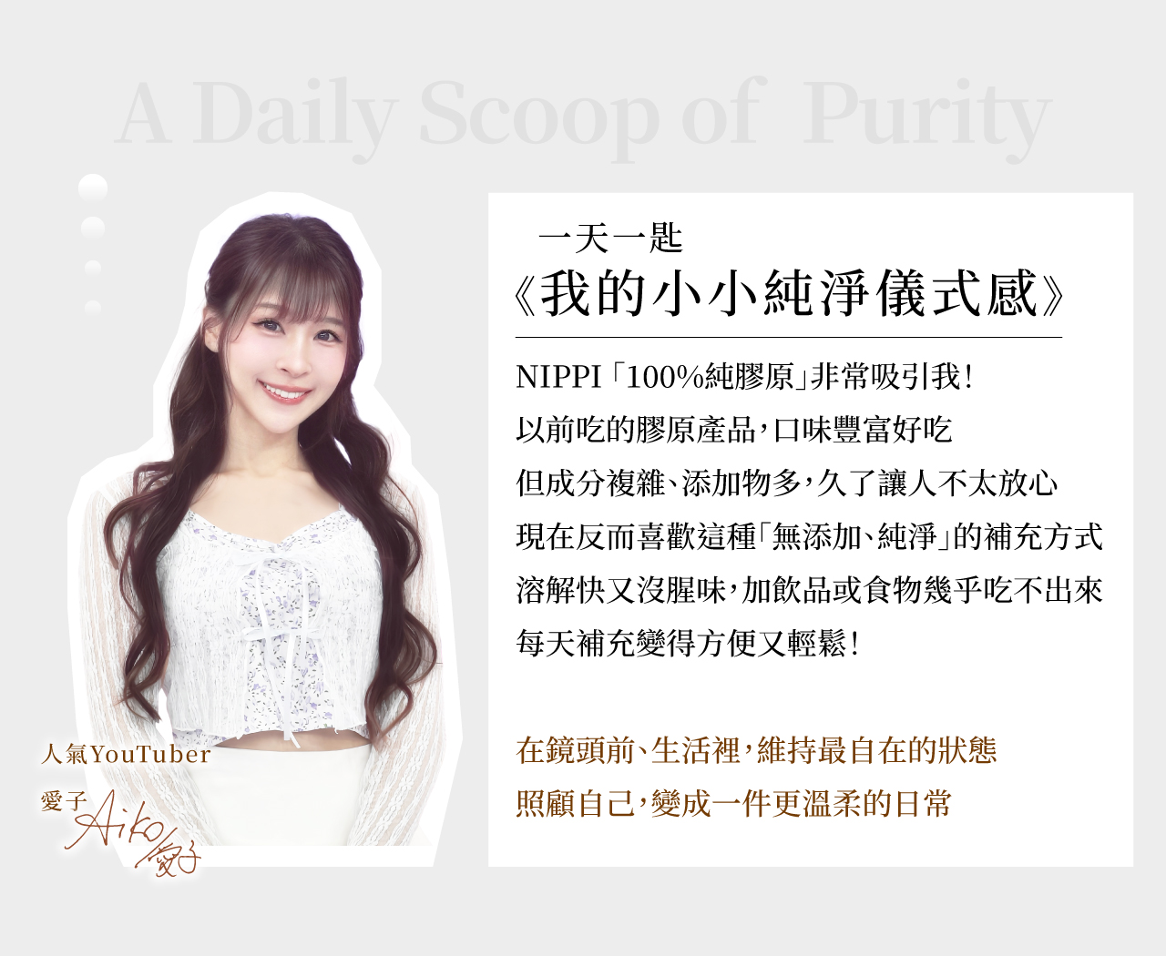 【NIPPI】Premium 100% 純膠原蛋白粉|白金版 【NIPPI】Premium 100% 純膠原蛋白粉|白金版