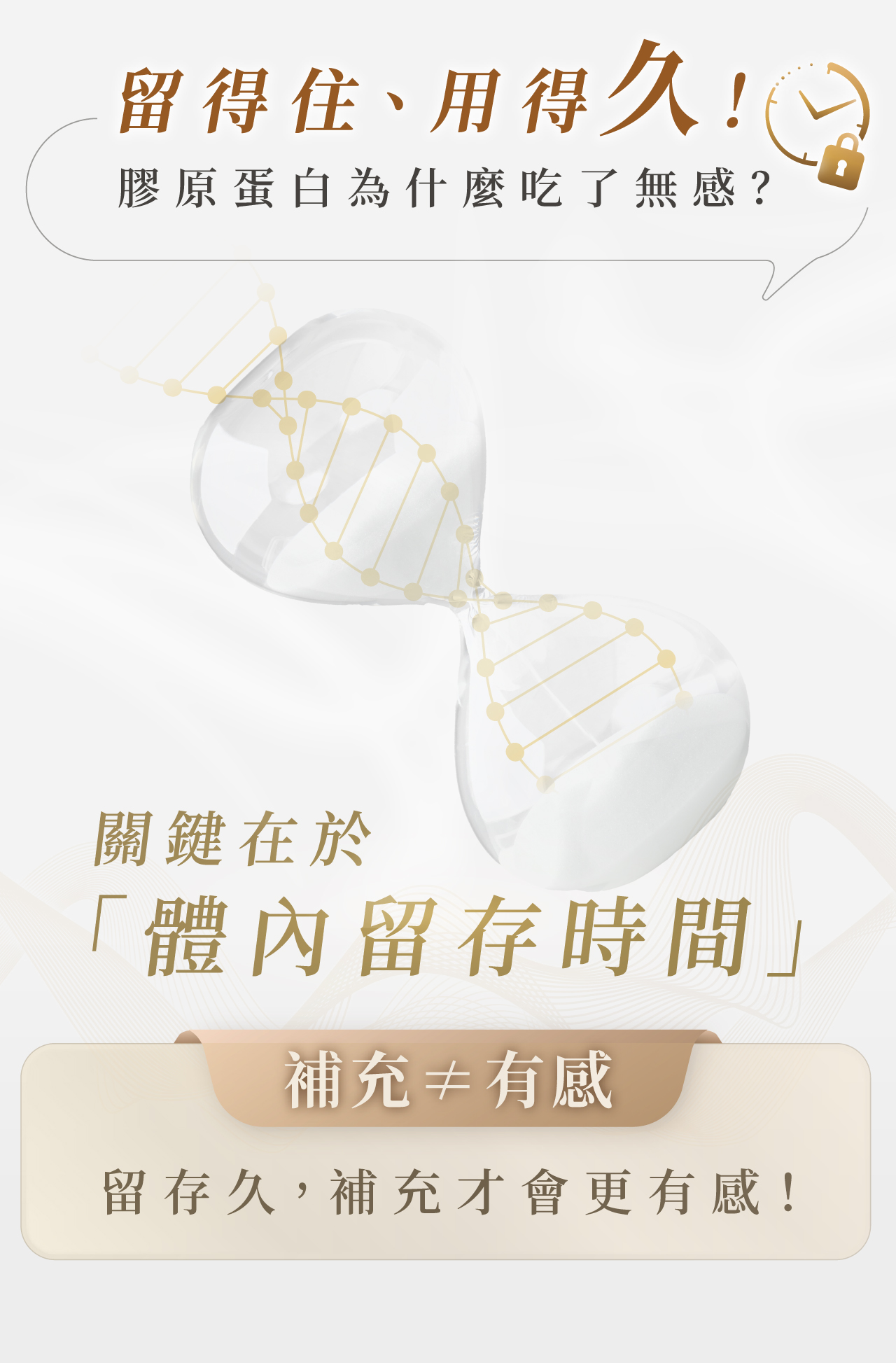 全新配方，新升級！