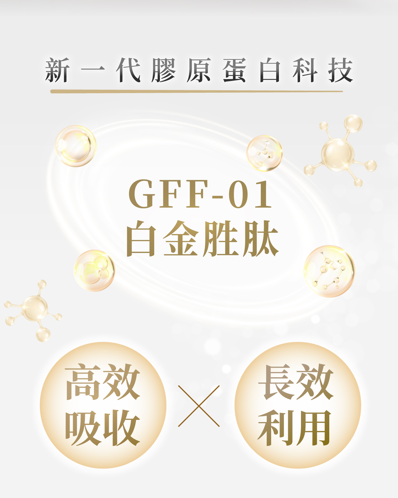 【NIPPI】Premium 100% 純膠原蛋白粉|白金版 全新配方,新升級!