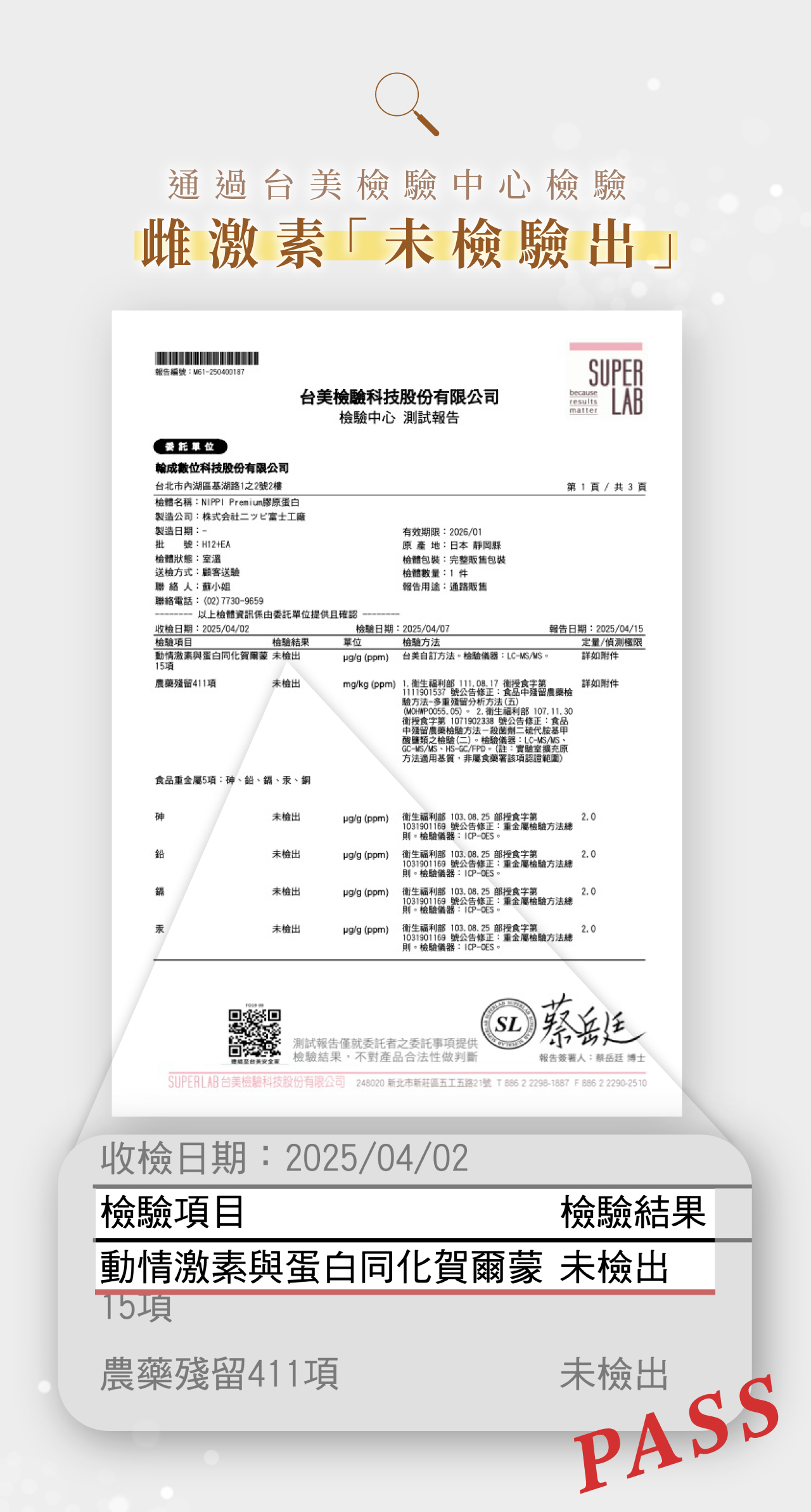 【NIPPI】Premium 100% 純膠原蛋白胜肽白金版，瞬間秒充，美麗升級 秒充膠原,青春續航力更持久