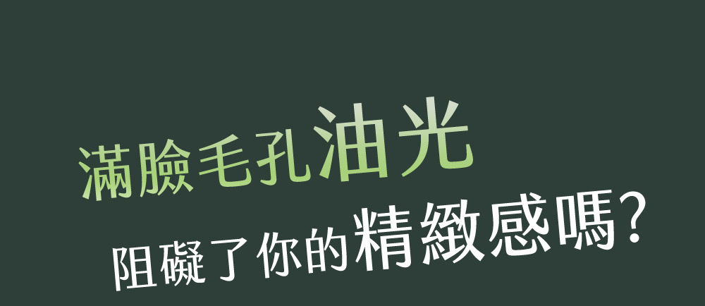 牛爾ampm內葡酸B3毛孔緊緻面膜，改善角質粗厚、泛油脫妝、毛孔粉刺，不讓毛孔油光阻礙你的肌膚精緻度。