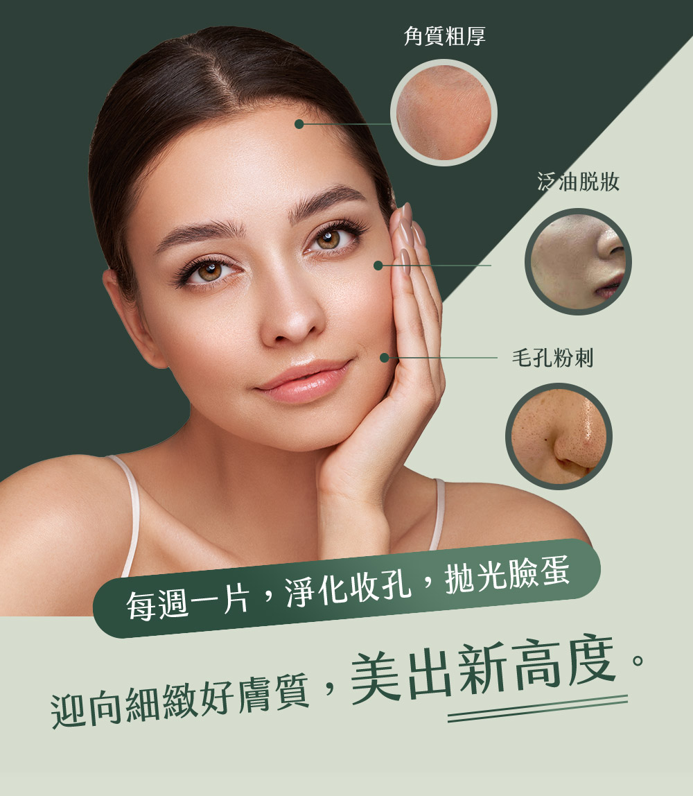牛爾ampm內葡酸B3毛孔緊緻面膜，改善角質粗厚、泛油脫妝、毛孔粉刺，不讓毛孔油光阻礙你的肌膚精緻度。