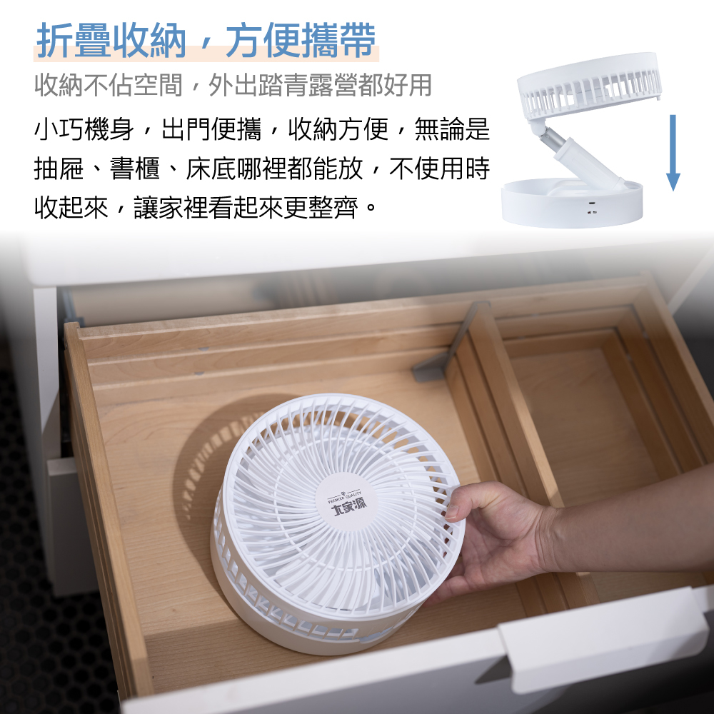 收納不佔空間,外出踏青露營都好用 小巧機身,出門便攜,收納方便,無論是 抽屜、書櫃、床底哪裡都能放,不使用時收起來,讓家裡看起來更整齊。
