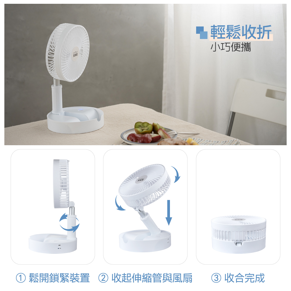 輕鬆收折小巧便攜
