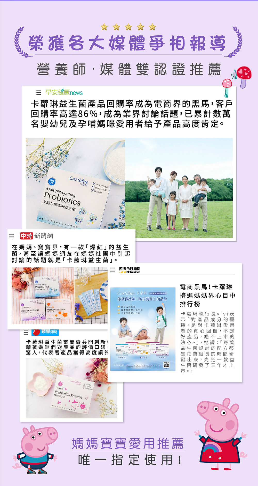 佩佩豬款【消化益生菌】乳酸口味 (20包/盒)|促進食慾 8 4