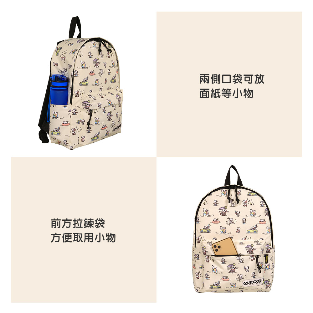 【OUTDOOR】史努比SNOOPY-海灘後背包-大-米白色 ODP23U01BG