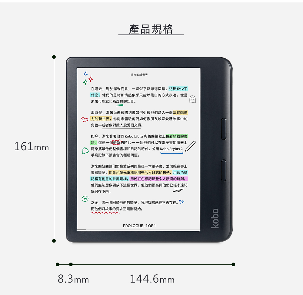 樂天Kobo Libra Colour 7 吋彩色電子書閱讀器- 黑色