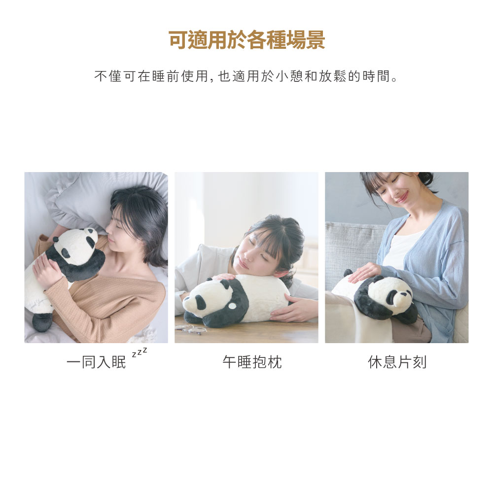 可適用於各種場景不僅可在睡前使用,也適用於小憩和放鬆的時間。一同入眠午睡抱枕休息片刻