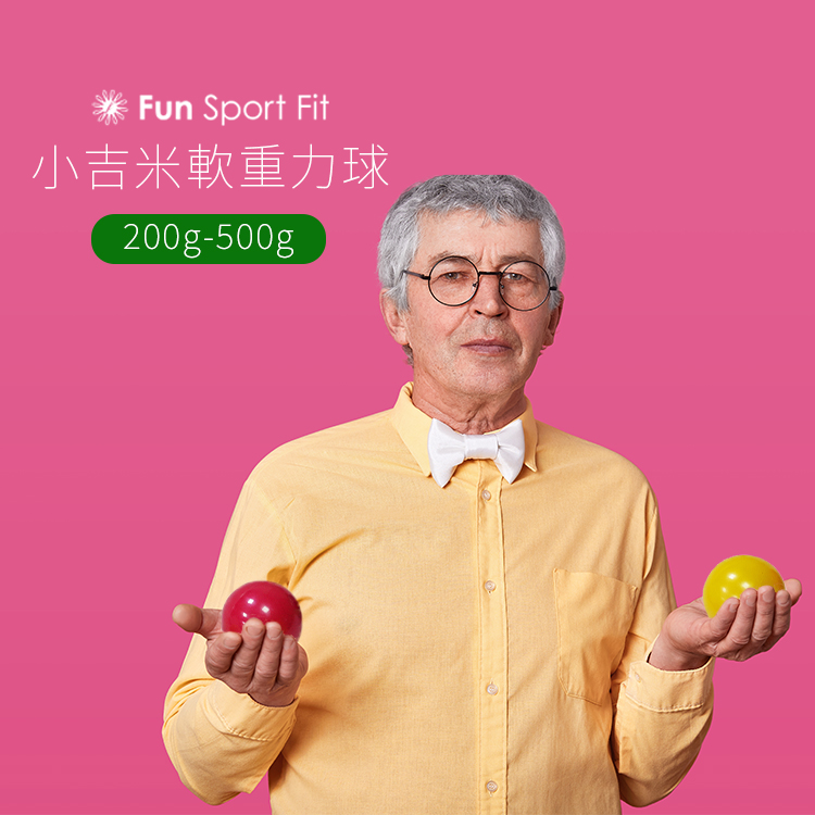 小吉米軟重力球（200g-500g台製）Fun Sport（握力球▐負重球▐肌力訓練球▐沙球▐復健球▐腕關節運動球）彈力球，抗力球---手腕彎曲會痛,強化手腕運動,手腕轉動會痛,手腕痛位置,手腕復健運動,手腕撐著會痛,手腕痛看哪科,手腕內側痛,手腕關節伸展運動,類風濕性關節炎也有可能引起手腕痛,媽媽手