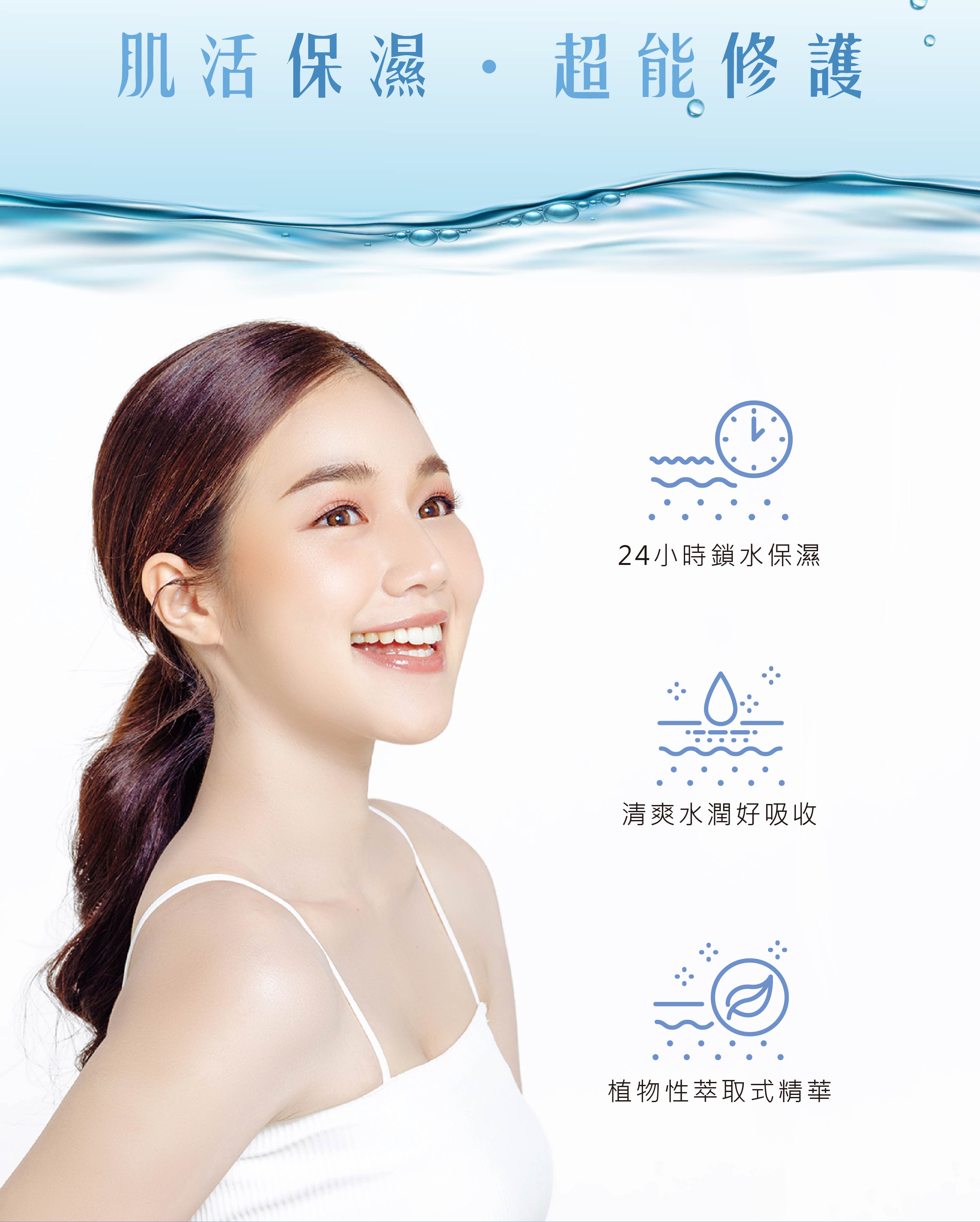 AQUA精萃凝露|旅行瓶5g 6 清爽水潤、植物性萃取精華。AQUA精萃凝露 - VIYA'S薇亞絲專業保養品