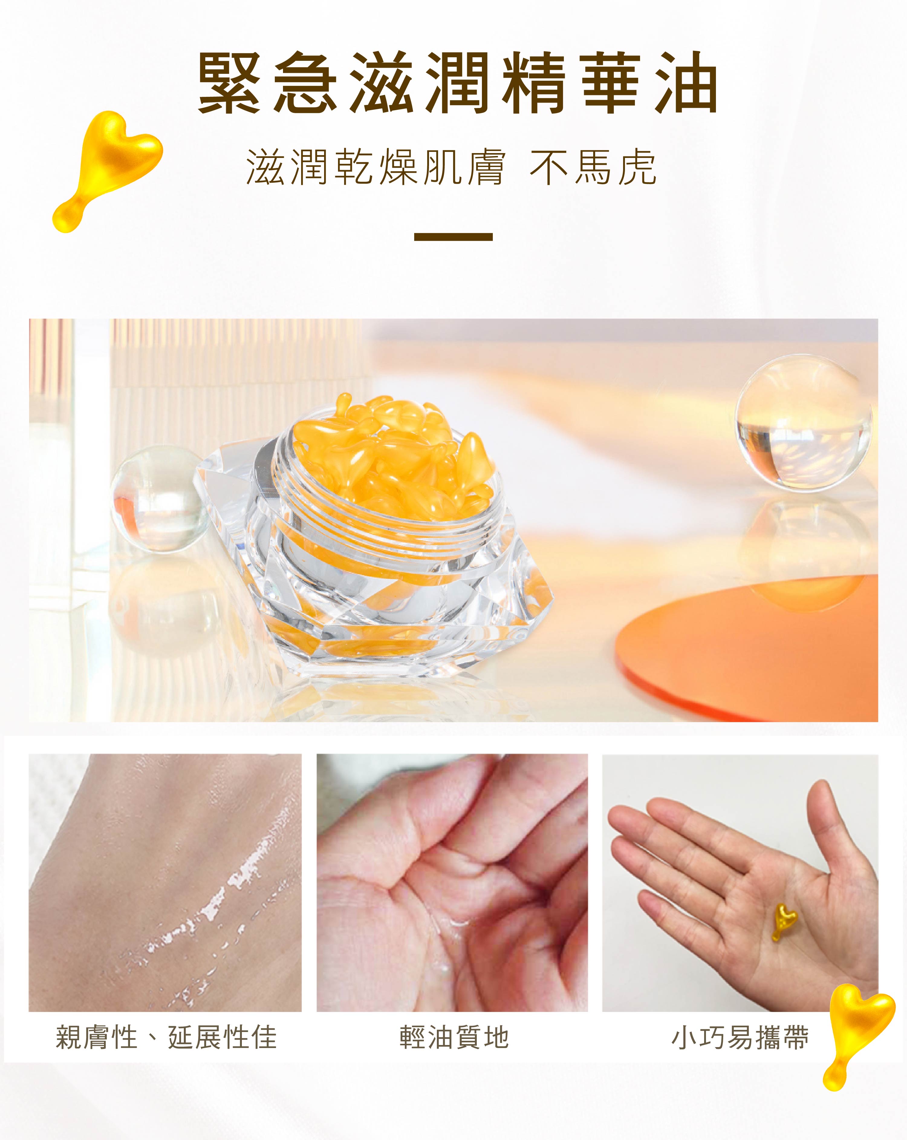 Q10全效凝時心球|旅行組5pcs 6 保濕健康、緊急滋潤精華,日常保養不馬虎。Q10全效凝時心球 - VIYA'S薇亞絲專業保養品