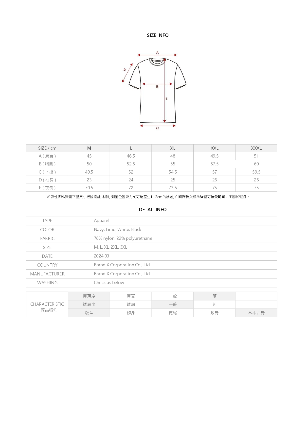 XXMX Tricot 涼爽圓領短袖上衣 商品說明圖 36