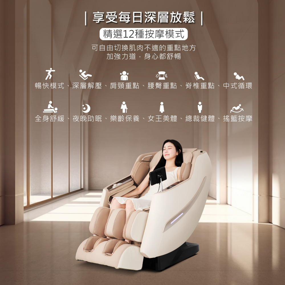 SC-396 精選12種按摩模式介紹 SC-396 精選12種按摩模式介紹