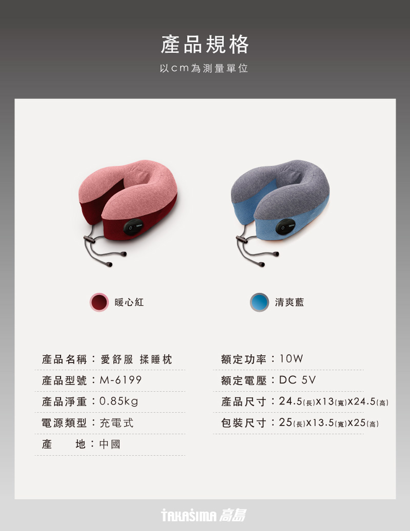 愛舒服揉睡枕辦公室與旅行使用情境