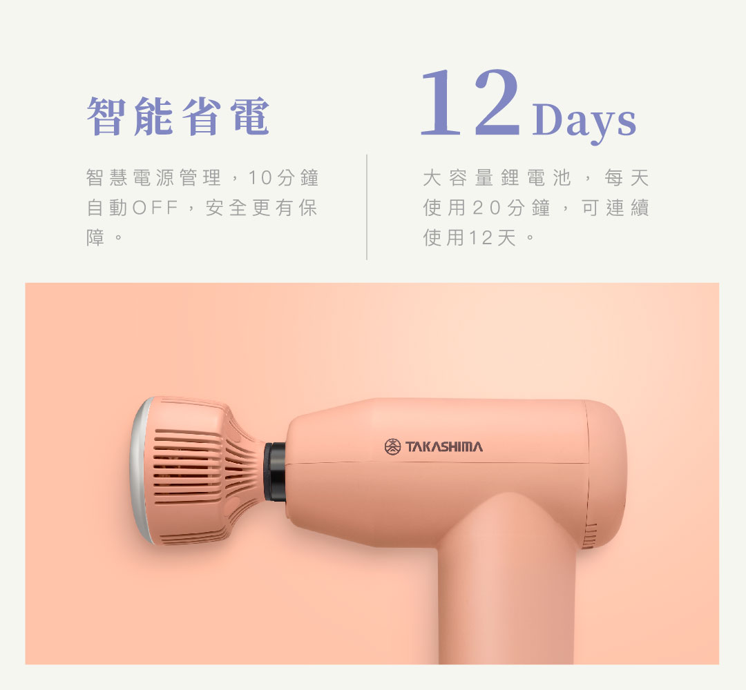 筋膜槍長效續航鋰電池