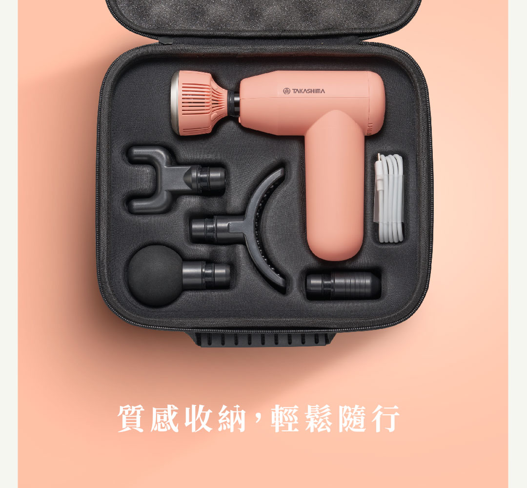 筋膜槍質感收納盒