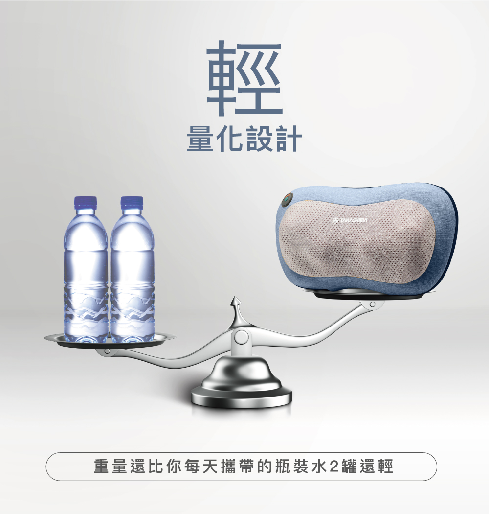 輕量化設計按摩枕重量對比