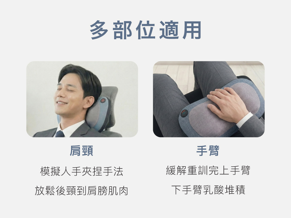 按摩枕適用於肩頸手臂