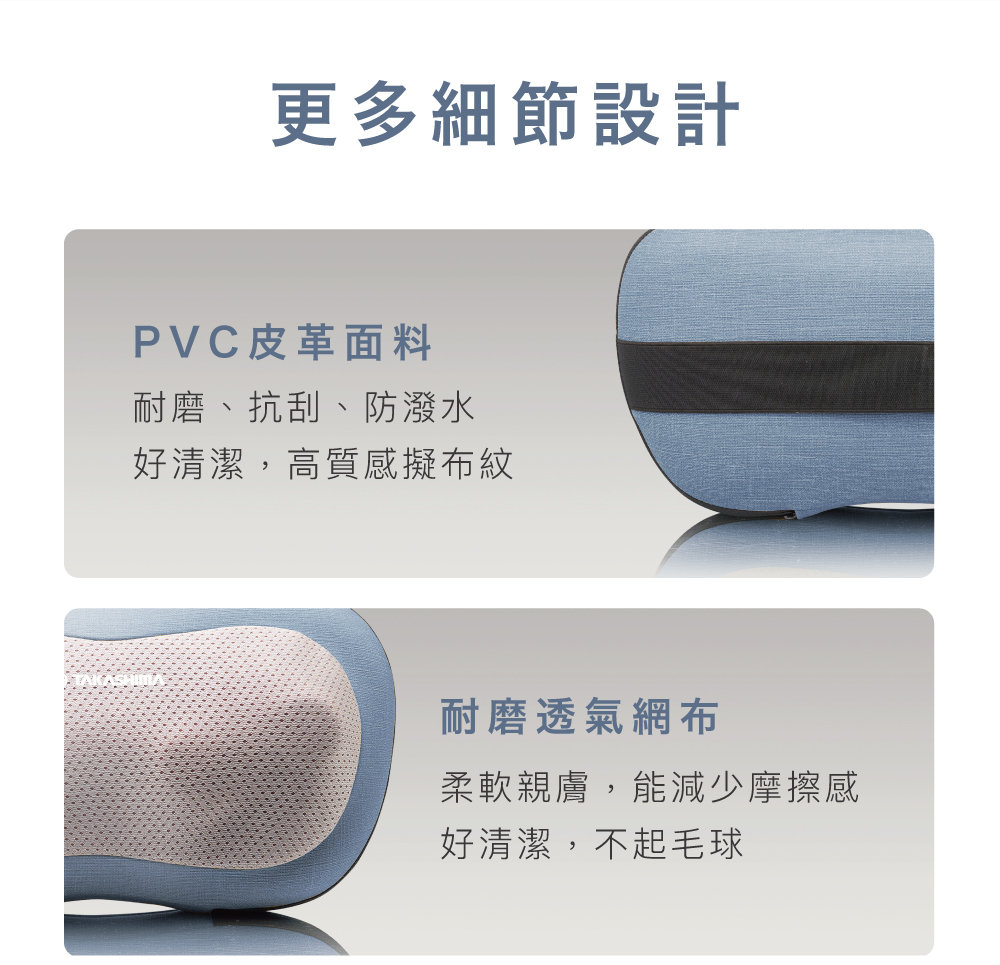 按摩枕PVC皮革與透氣網布細節