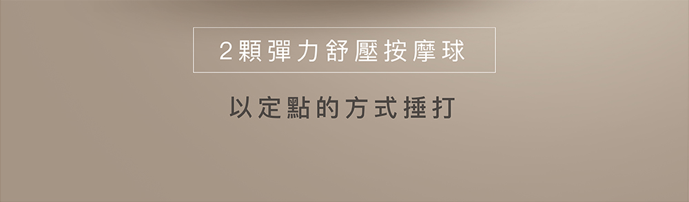 360度雙向深層揉捏按摩頭示範