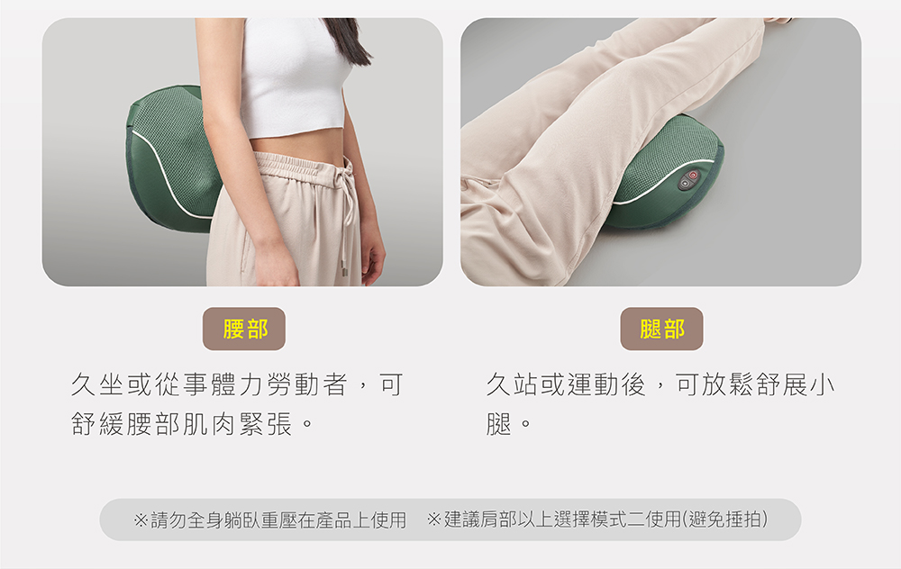 背部按摩精準對位示範