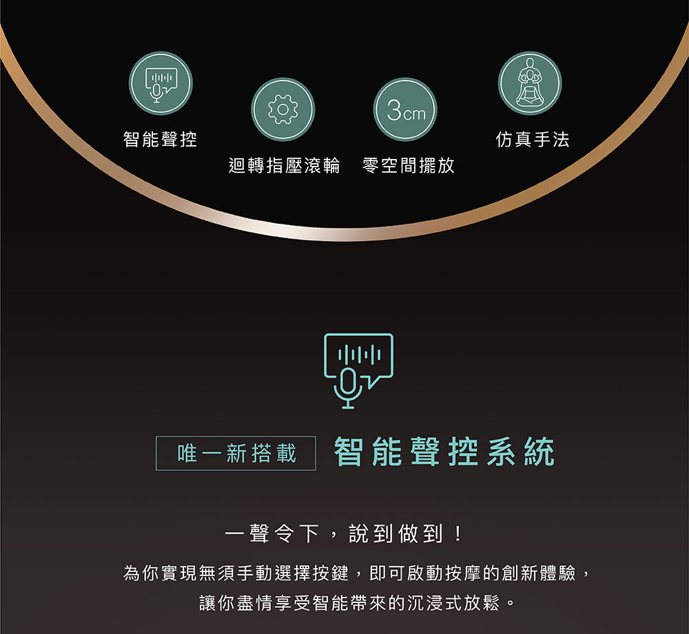 按摩沙發智能聲控系統