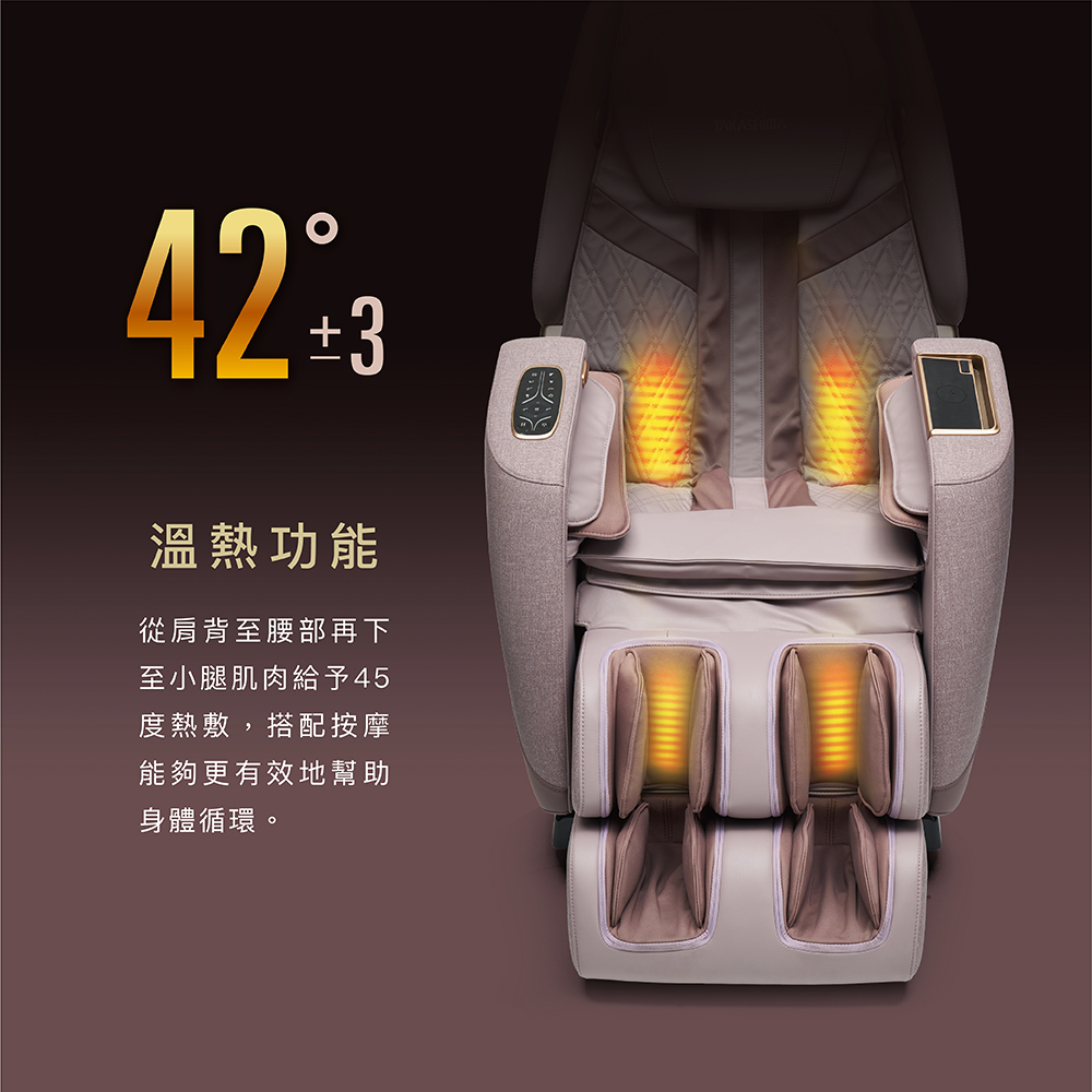 按摩沙發45度溫熱功能