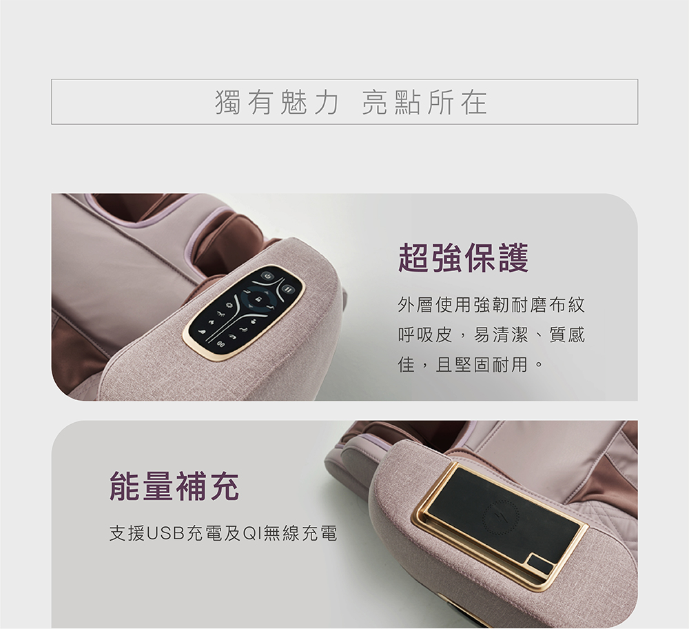 耐磨呼吸皮與Qi無線充電功能