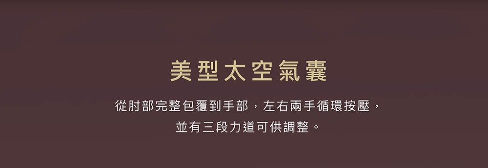按摩沙發太空氣囊包覆