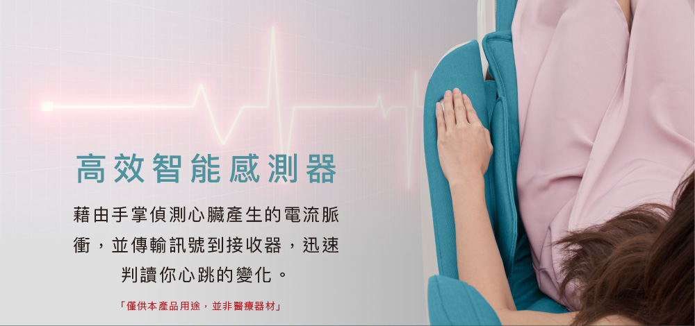 手掌偵測高效感測器