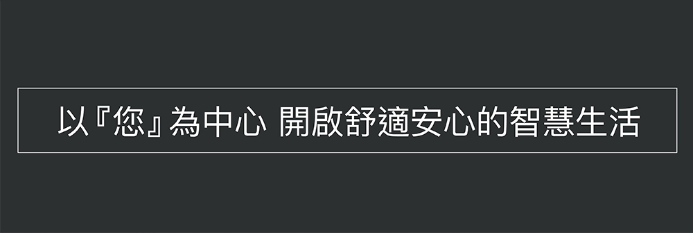 智慧液晶手控器操作介面說明