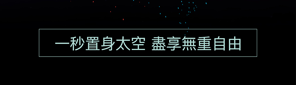零重力模式仰角有效釋放脊椎壓力