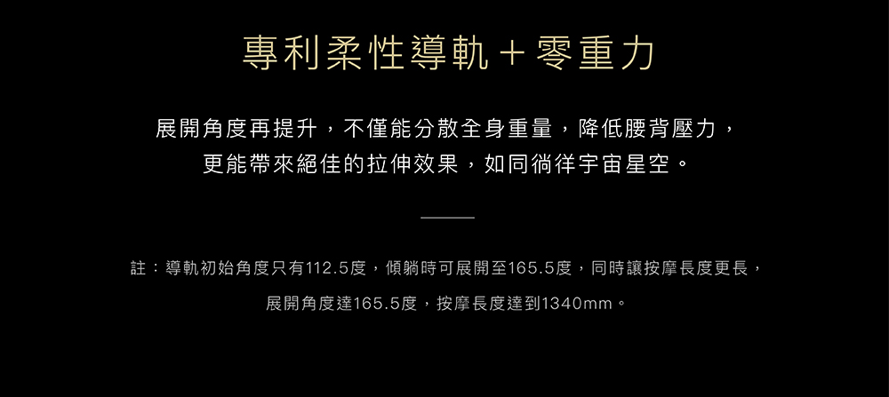 擬真按摩手法與機芯結構展示