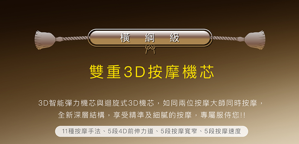 極致平躺之道 180 度全延展按摩體感