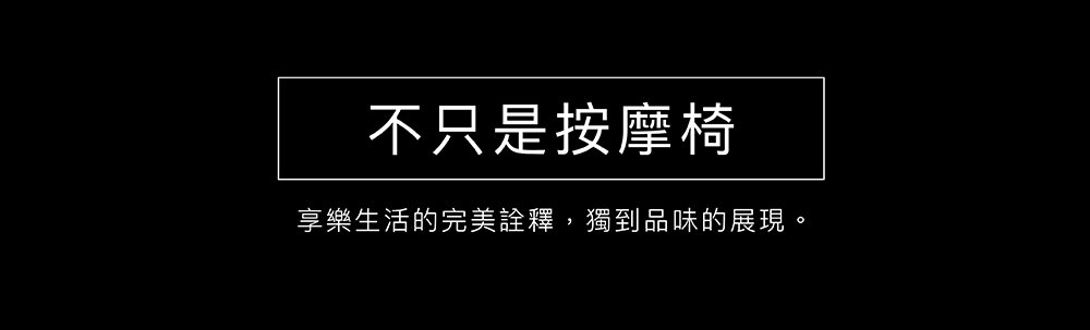 居家擺放空間前滑省空間設計說明