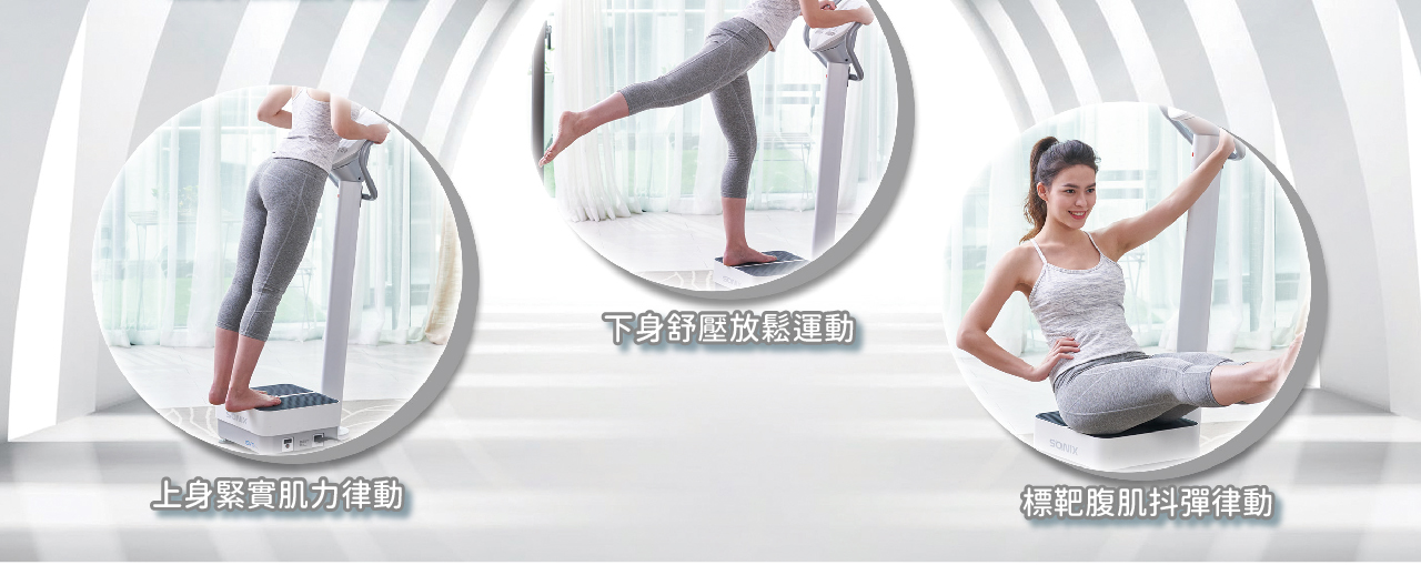 樂匠 聲波律動機(聲波款)