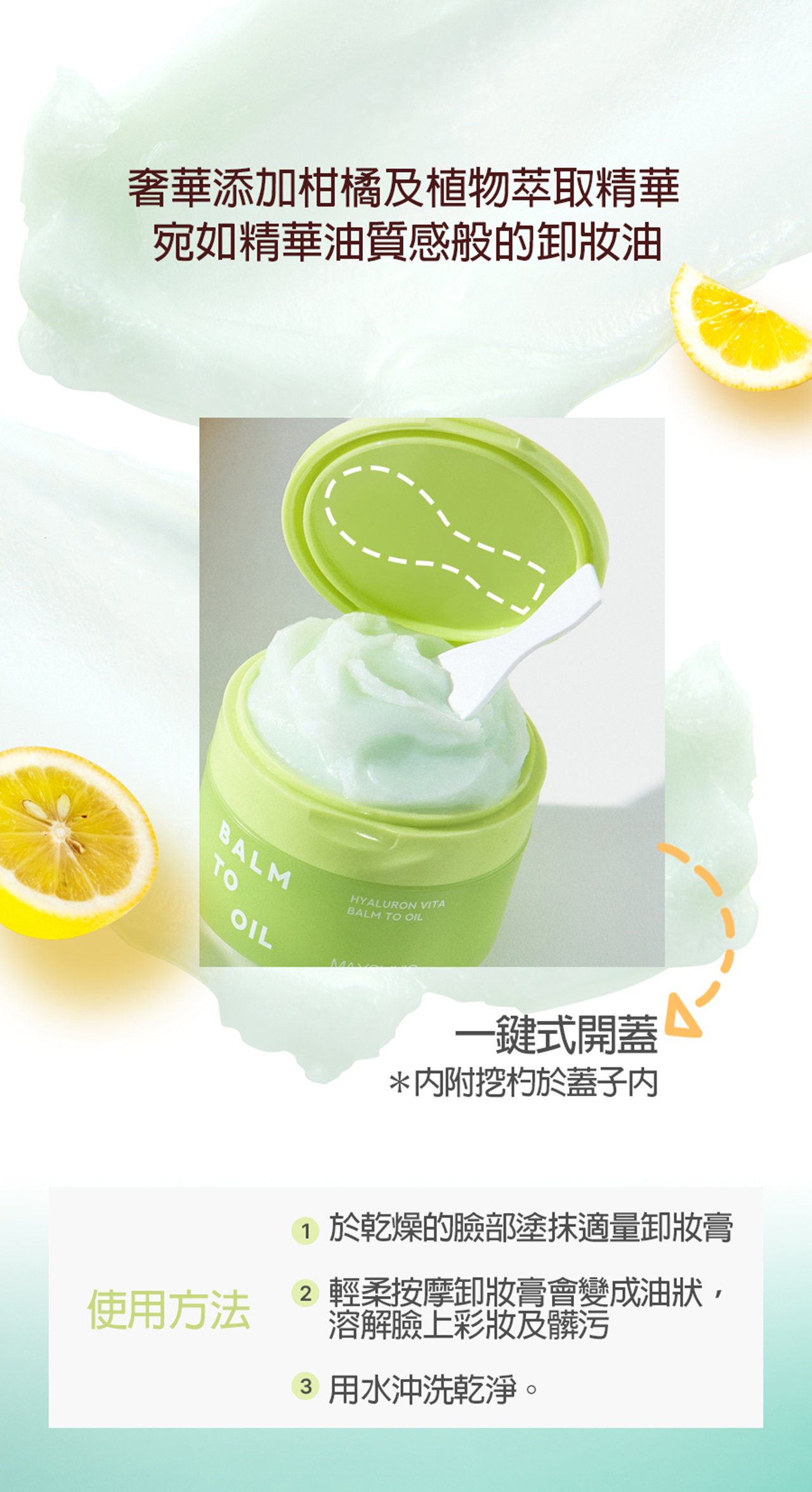 【1+1淨潤益菌洗卸組】10秒潤膚卸妝膏(90ml)✚積雪草安瓶洗卸凝露(110g) ✅卸妝+清潔+保濕,一罐搞定@【BeautyWa美麗娃】 15 11