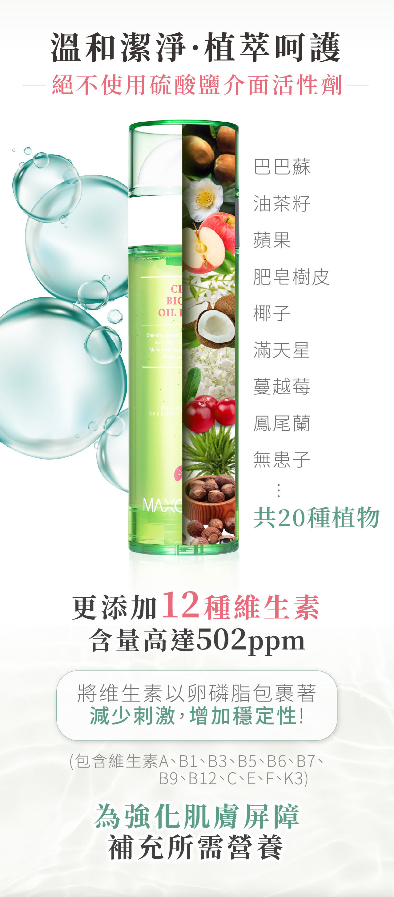 【1+1淨潤益菌洗卸組】10秒潤膚卸妝膏(90ml)✚積雪草安瓶洗卸凝露(110g) ✅卸妝+清潔+保濕,一罐搞定@【BeautyWa美麗娃】 20 16