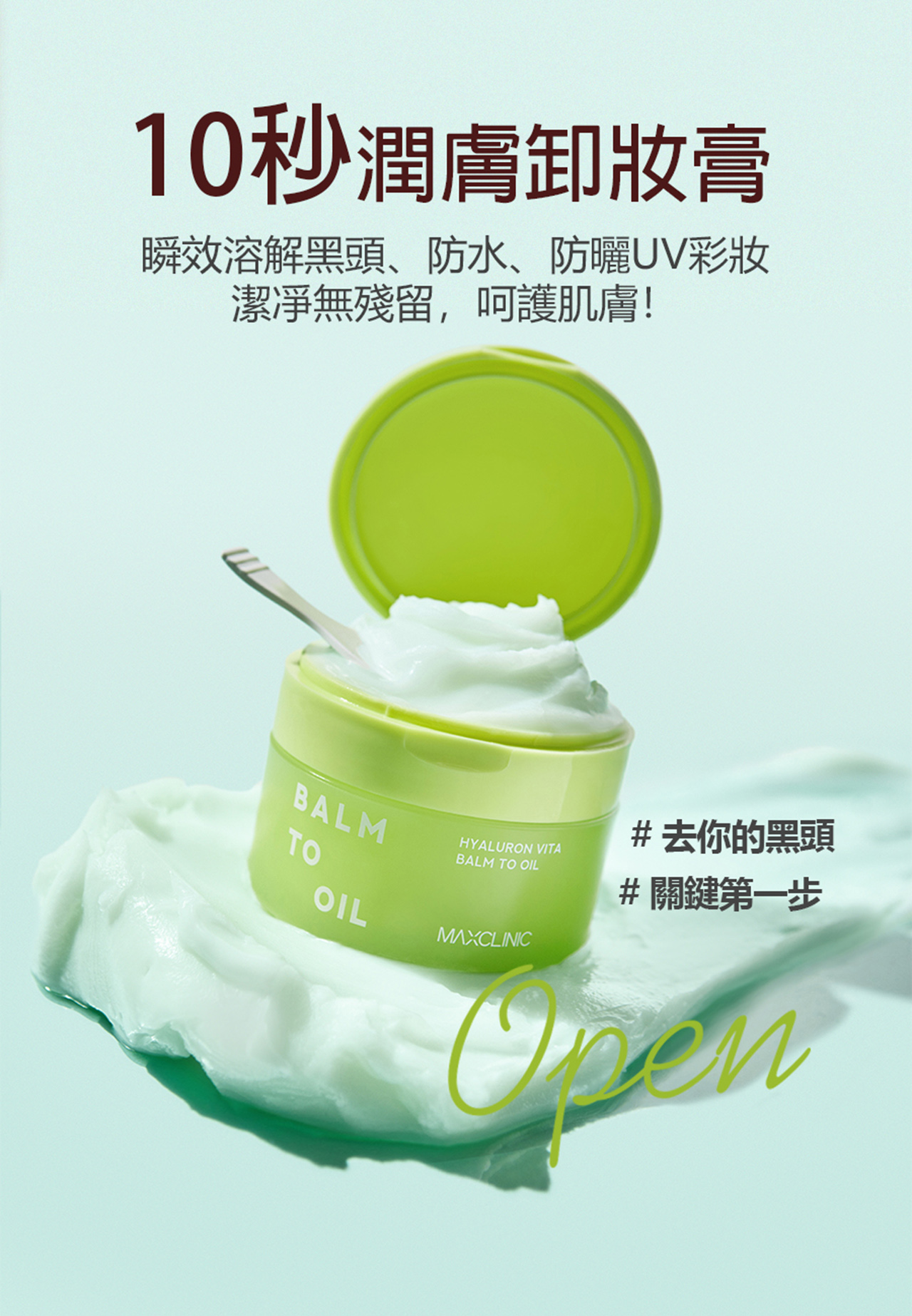 【1+1淨潤奢華洗卸組】10秒潤膚卸妝膏(90ml)✚黃金黑鑽松露洗卸凝露(110g) ✅卸妝+清潔+保濕,一罐搞定@【BeautyWa美麗娃】 5 1