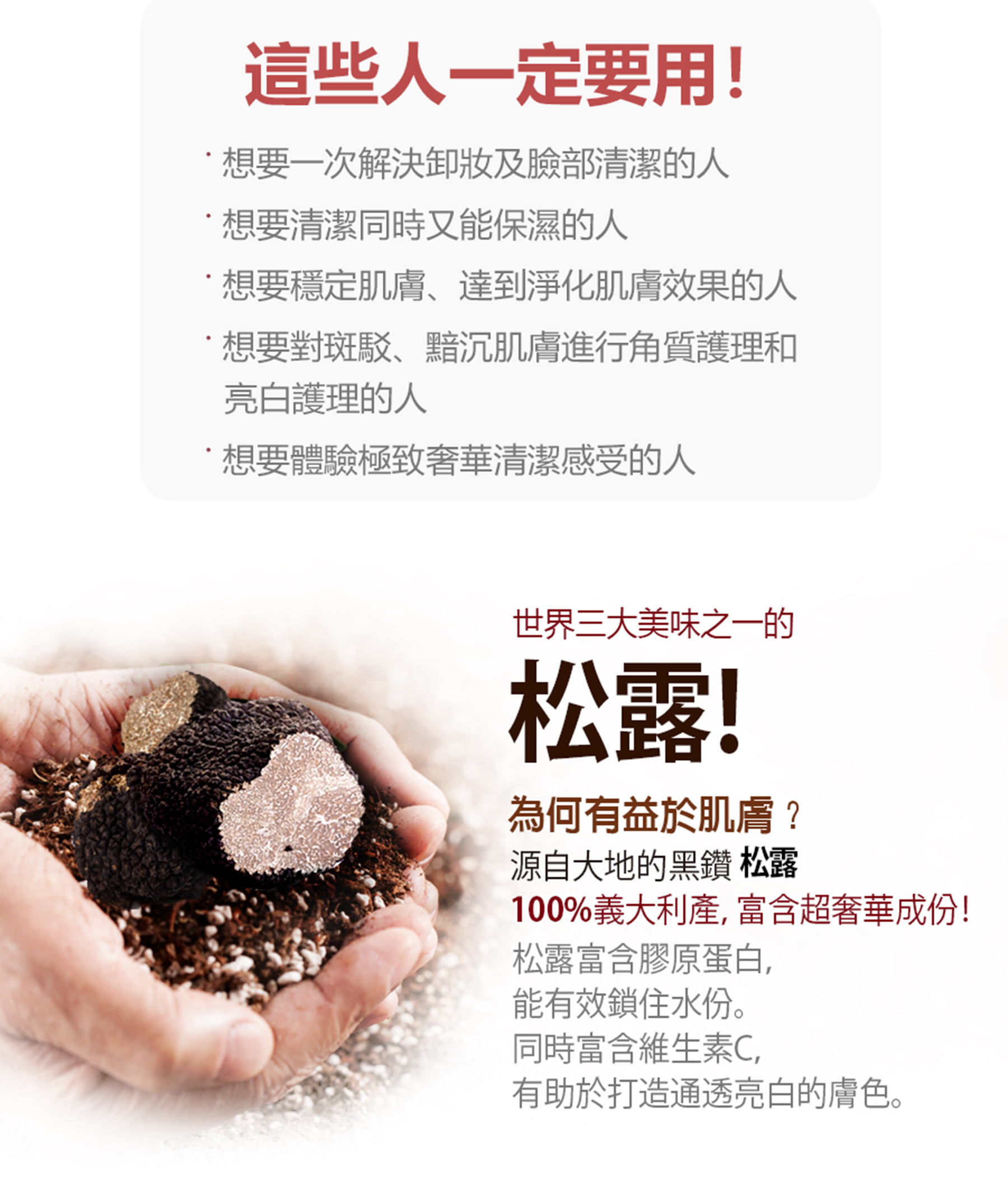 【1+1淨潤奢華洗卸組】10秒潤膚卸妝膏(90ml)✚黃金黑鑽松露洗卸凝露(110g) ✅卸妝+清潔+保濕,一罐搞定@【BeautyWa美麗娃】 17 13