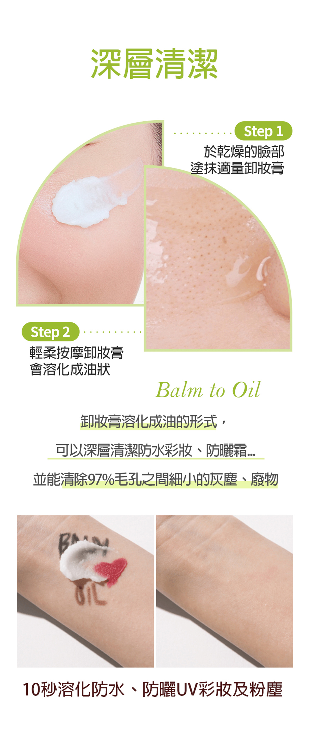 【1+1淨潤奢華洗卸組】10秒潤膚卸妝膏(90ml)✚黃金黑鑽松露洗卸凝露(110g) ✅卸妝+清潔+保濕,一罐搞定@【BeautyWa美麗娃】 8 4