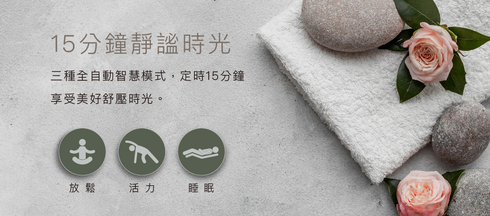 整合式足部按摩滾輪與下肢震動舒緩功能