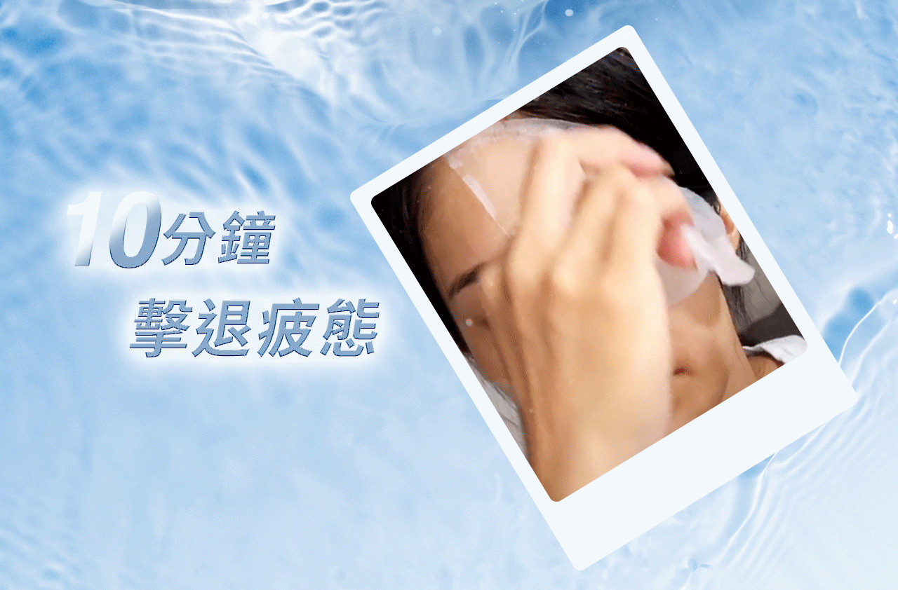 只要短短10分鐘擊退肌膚疲態，文森先生就是要你敷的有感，提亮肌膚強勢補水保濕，想要有效的保養效果唯一首選全新升級的膚淺晶沛面膜
